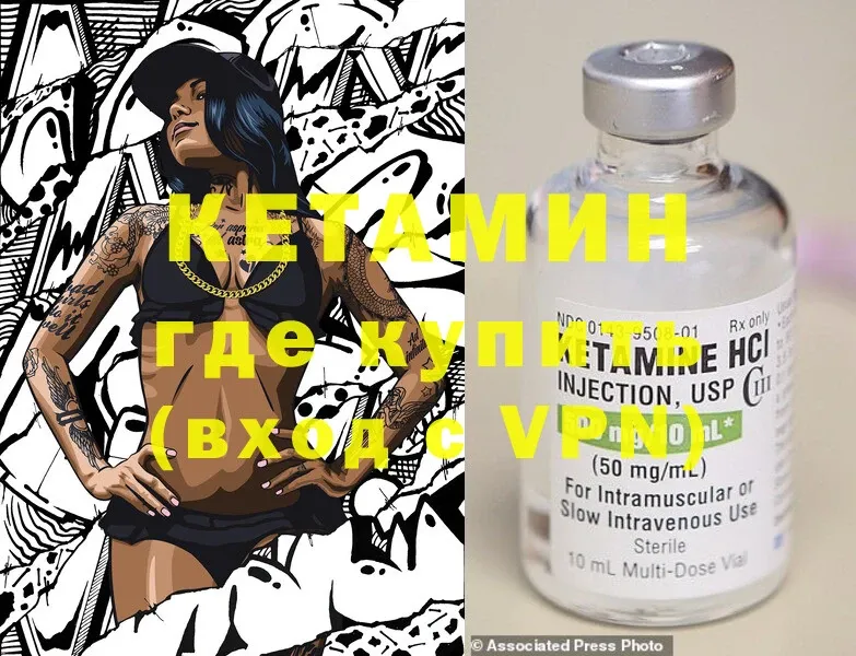 Кетамин ketamine  Азов 